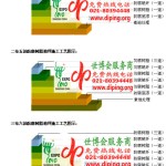 永春FRP玻璃钢防腐地坪-缩略图3