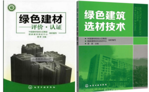 永春防腐地坪公司参编《绿色建材评价 高固体分防腐蚀涂料》国家团体标准