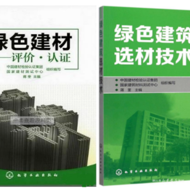 永春防腐地坪公司参编《绿色建材评价 高固体分防腐蚀涂料》国家团体标准
